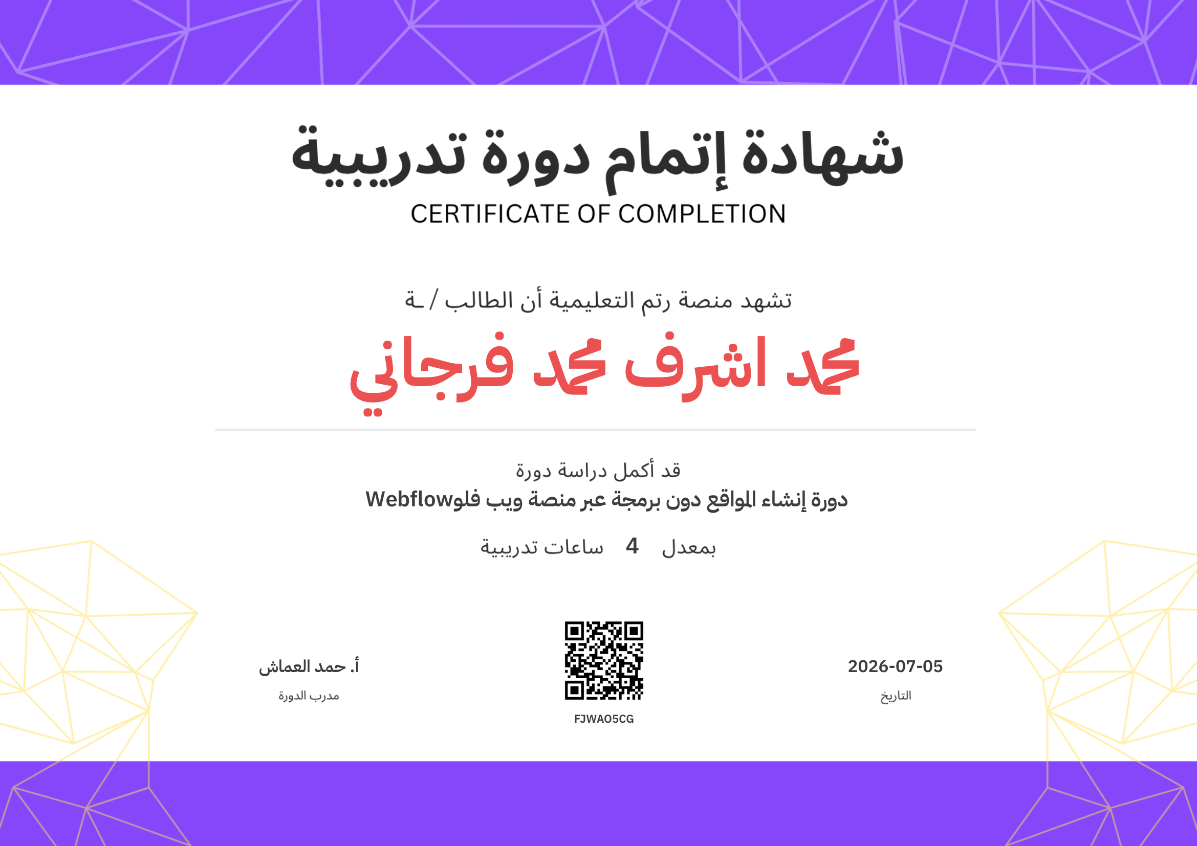 Webflow No-Code Web Development Certificate